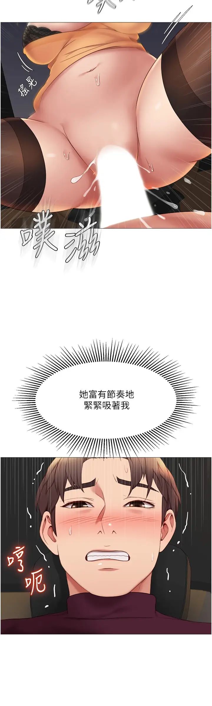 [韩国漫画] 女儿闺蜜都归ME 剧情,巨乳大奶#[31P]-9