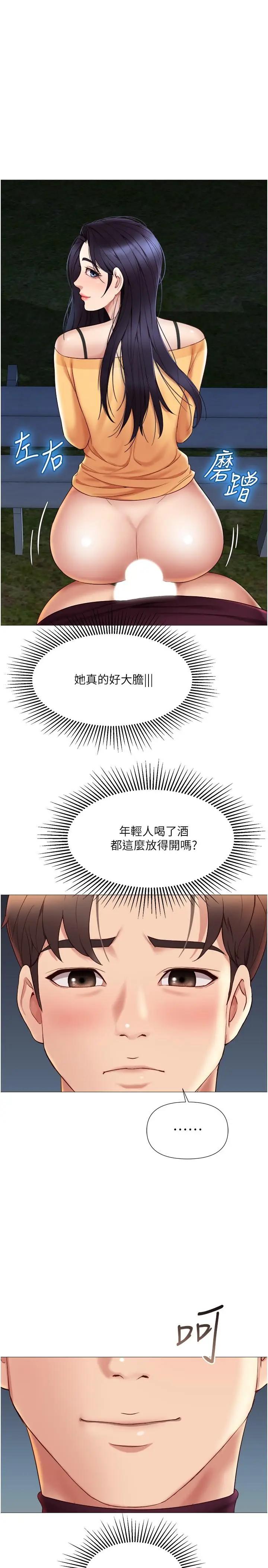 [韩国漫画] 女儿闺蜜都归ME 剧情,巨乳大奶#[32P]-1