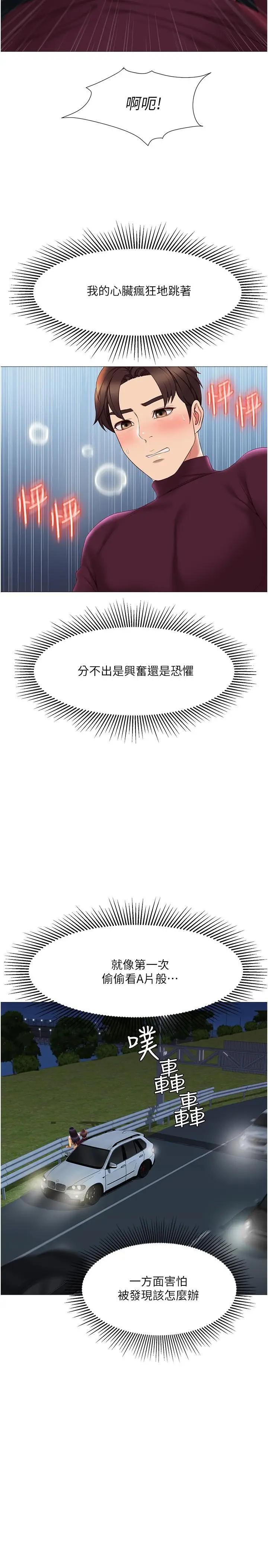[韩国漫画] 女儿闺蜜都归ME 剧情,巨乳大奶#[32P]-11