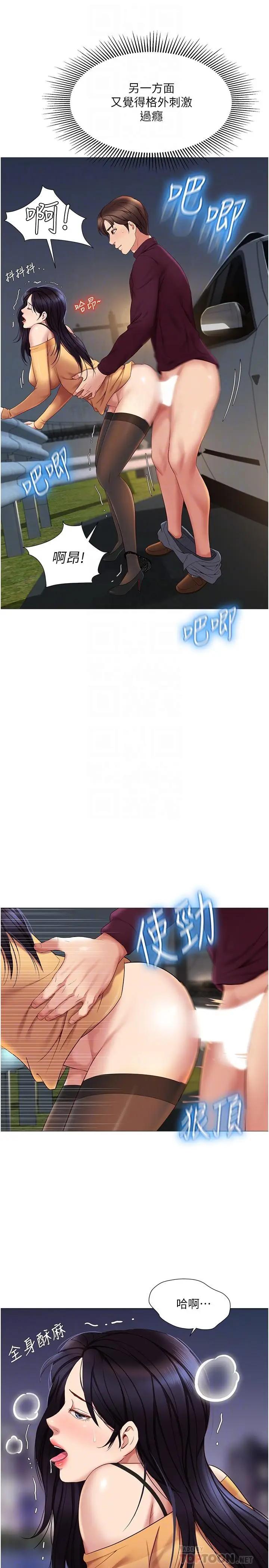 [韩国漫画] 女儿闺蜜都归ME 剧情,巨乳大奶#[32P]-12