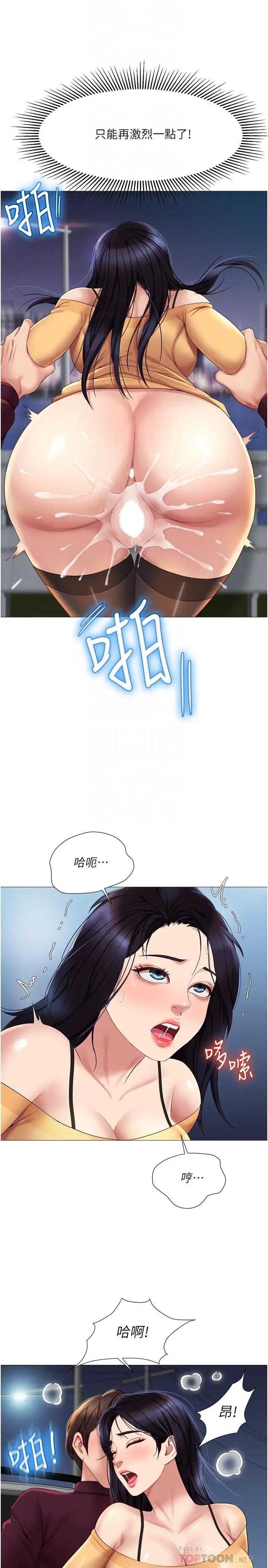 [韩国漫画] 女儿闺蜜都归ME 剧情,巨乳大奶#[32P]-18