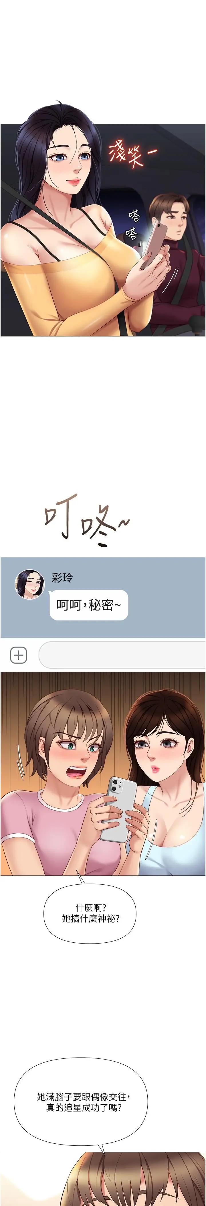 [韩国漫画] 女儿闺蜜都归ME 剧情,巨乳大奶#[32P]-30