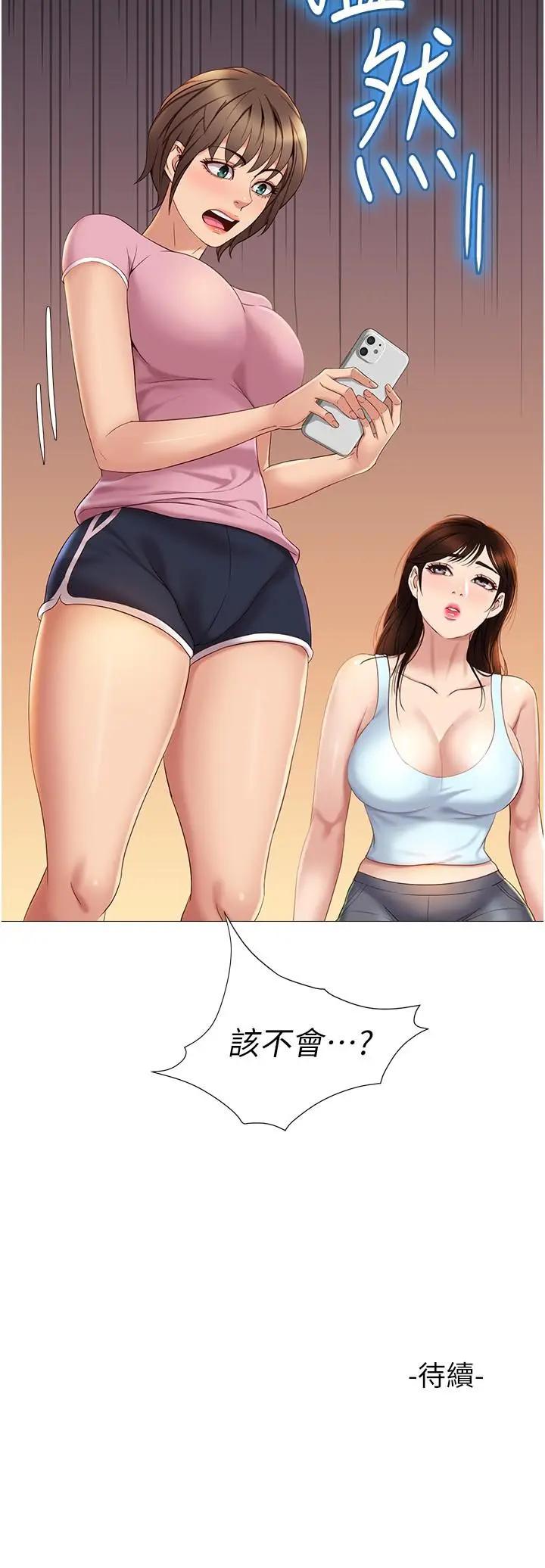 [韩国漫画] 女儿闺蜜都归ME 剧情,巨乳大奶#[32P]-32