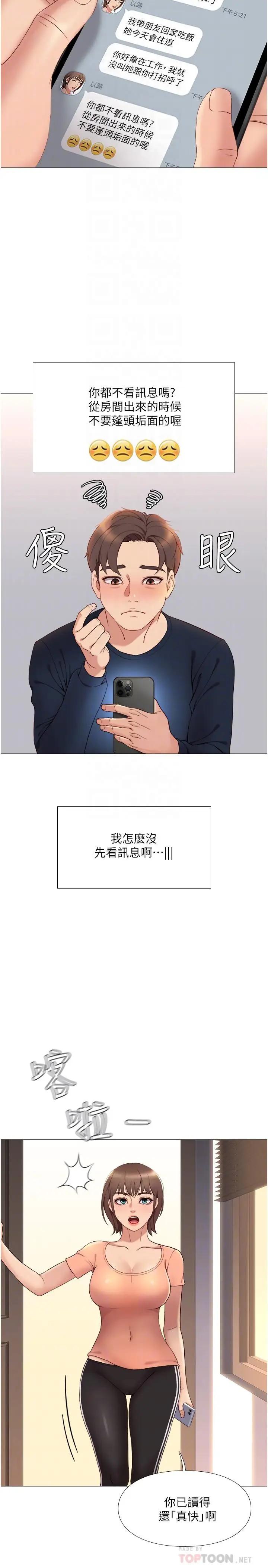 [韩国漫画] 女儿闺蜜都归ME 剧情,巨乳大奶#[47P]-10