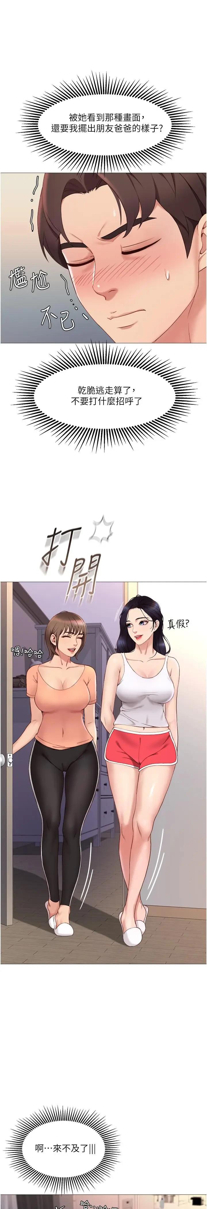 [韩国漫画] 女儿闺蜜都归ME 剧情,巨乳大奶#[47P]-13