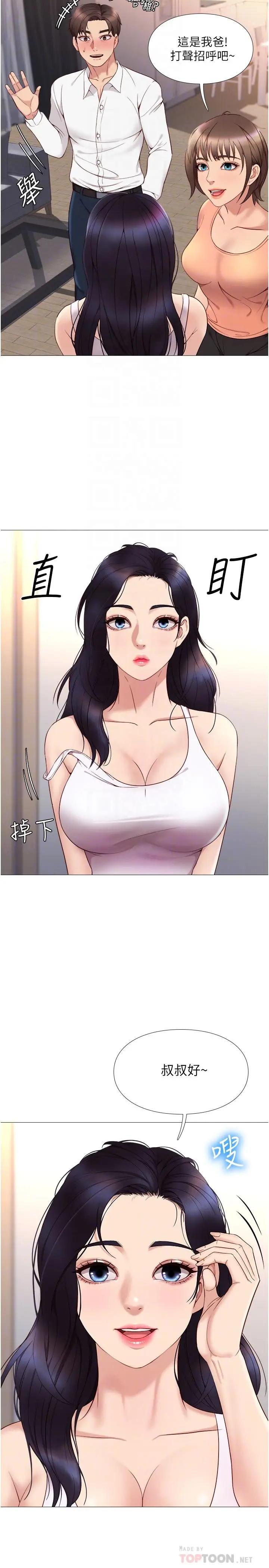 [韩国漫画] 女儿闺蜜都归ME 剧情,巨乳大奶#[47P]-14