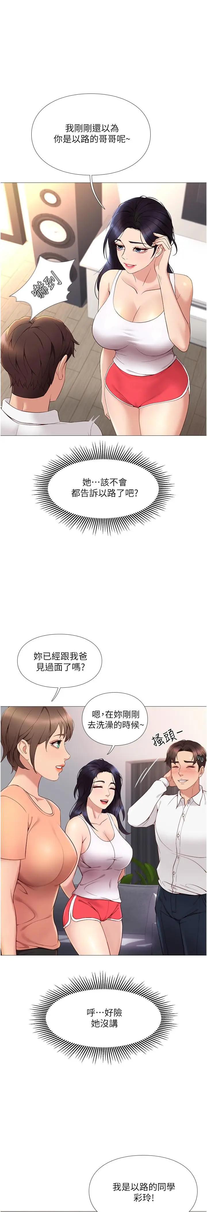 [韩国漫画] 女儿闺蜜都归ME 剧情,巨乳大奶#[47P]-15
