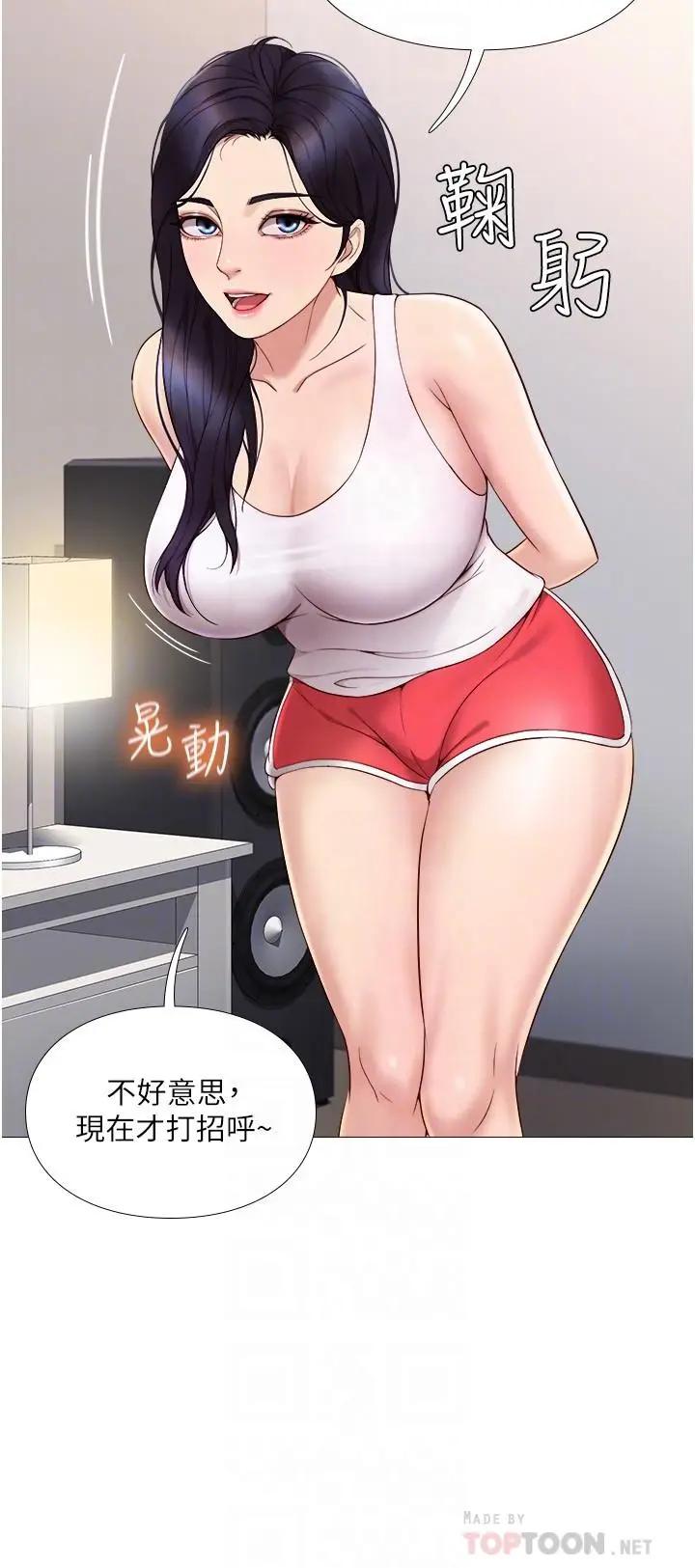 [韩国漫画] 女儿闺蜜都归ME 剧情,巨乳大奶#[47P]-16