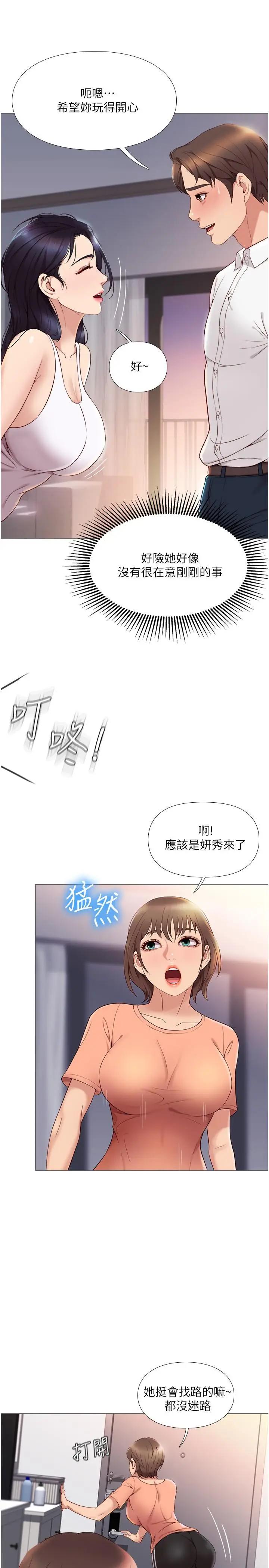 [韩国漫画] 女儿闺蜜都归ME 剧情,巨乳大奶#[47P]-17