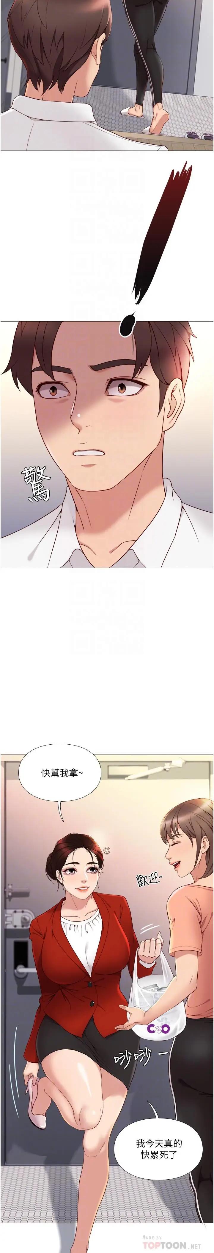 [韩国漫画] 女儿闺蜜都归ME 剧情,巨乳大奶#[47P]-18