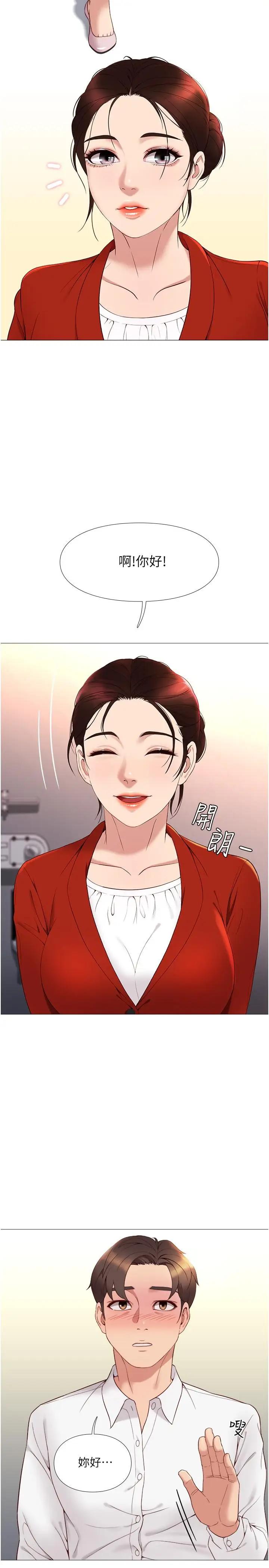 [韩国漫画] 女儿闺蜜都归ME 剧情,巨乳大奶#[47P]-19