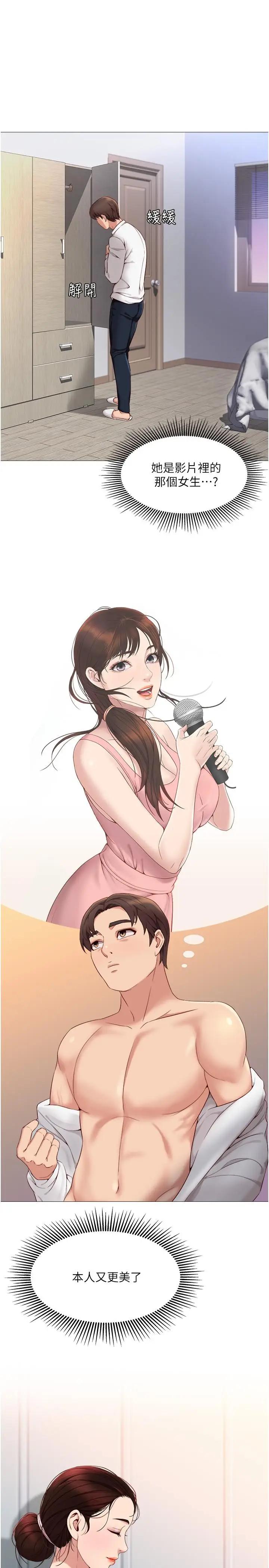 [韩国漫画] 女儿闺蜜都归ME 剧情,巨乳大奶#[47P]-21