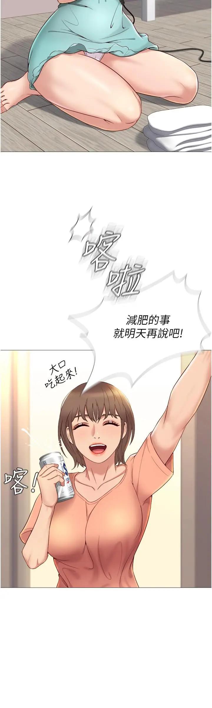 [韩国漫画] 女儿闺蜜都归ME 剧情,巨乳大奶#[47P]-24