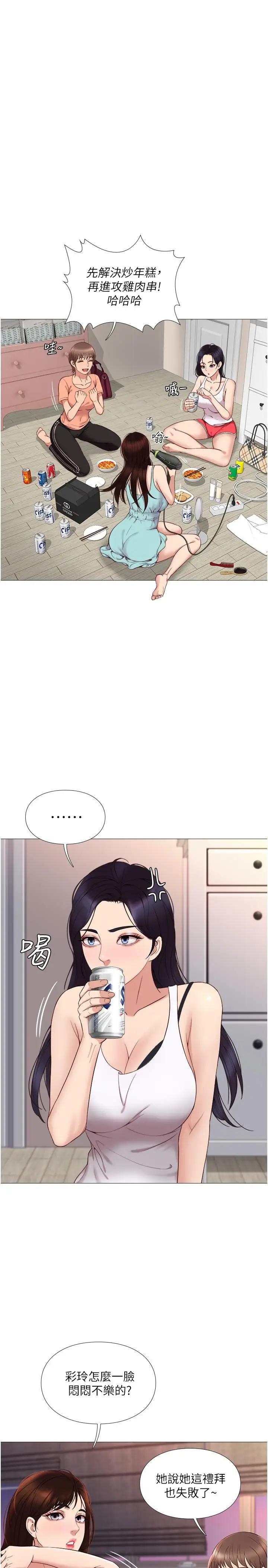 [韩国漫画] 女儿闺蜜都归ME 剧情,巨乳大奶#[47P]-25
