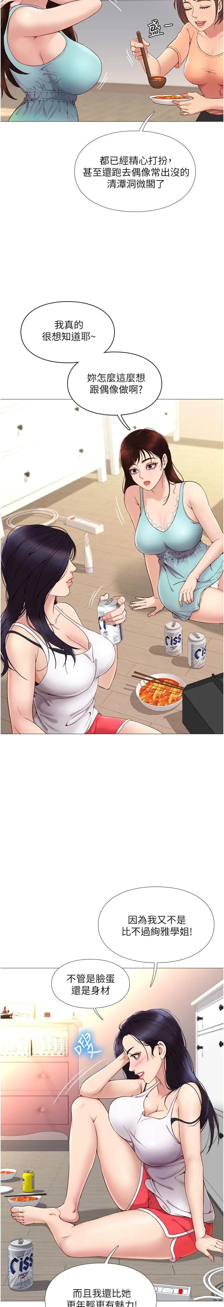 [韩国漫画] 女儿闺蜜都归ME 剧情,巨乳大奶#[47P]-26