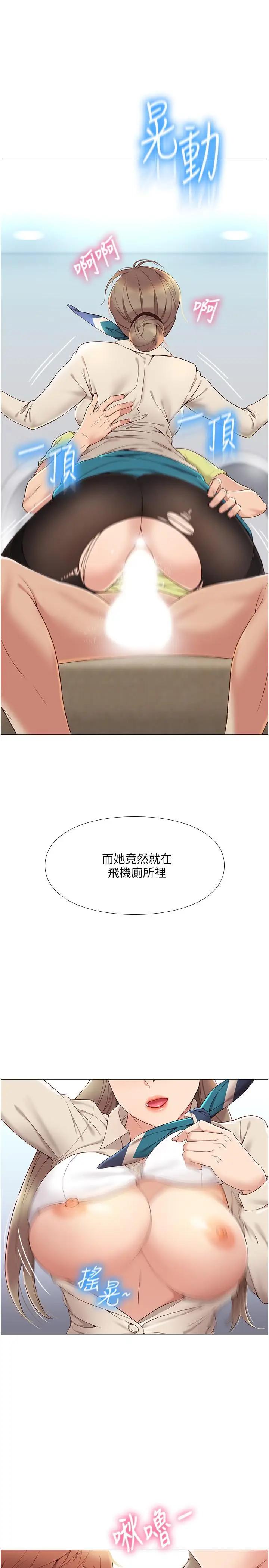 [韩国漫画] 女儿闺蜜都归ME 剧情,巨乳大奶#[47P]-29