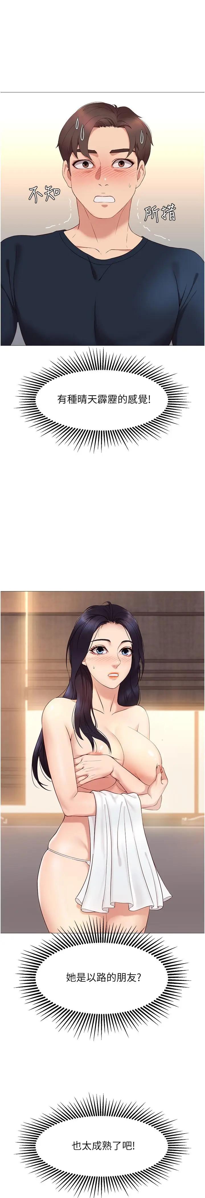 [韩国漫画] 女儿闺蜜都归ME 剧情,巨乳大奶#[47P]-3