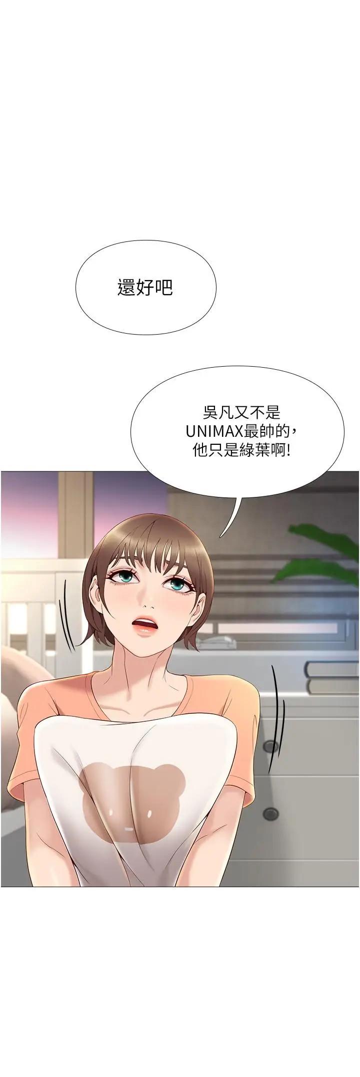 [韩国漫画] 女儿闺蜜都归ME 剧情,巨乳大奶#[47P]-36
