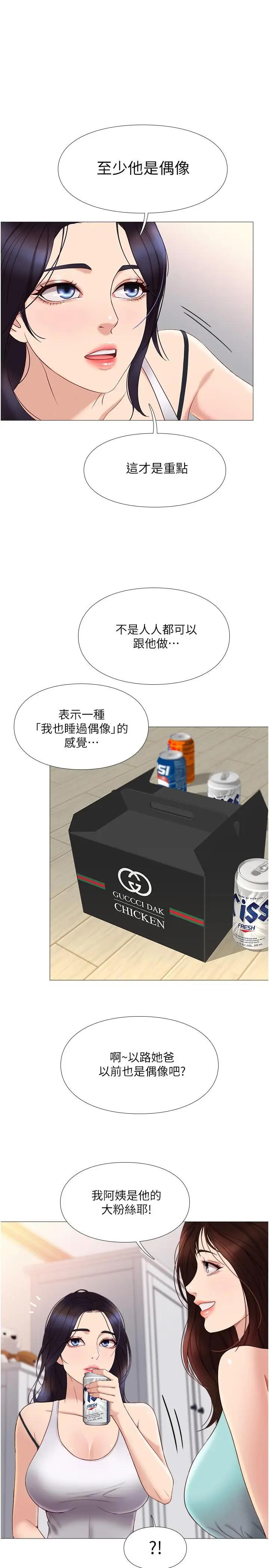 [韩国漫画] 女儿闺蜜都归ME 剧情,巨乳大奶#[47P]-37