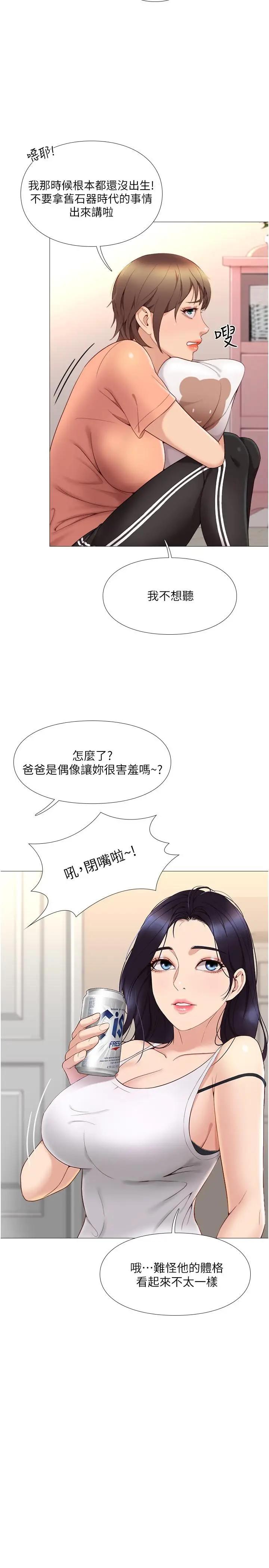 [韩国漫画] 女儿闺蜜都归ME 剧情,巨乳大奶#[47P]-38