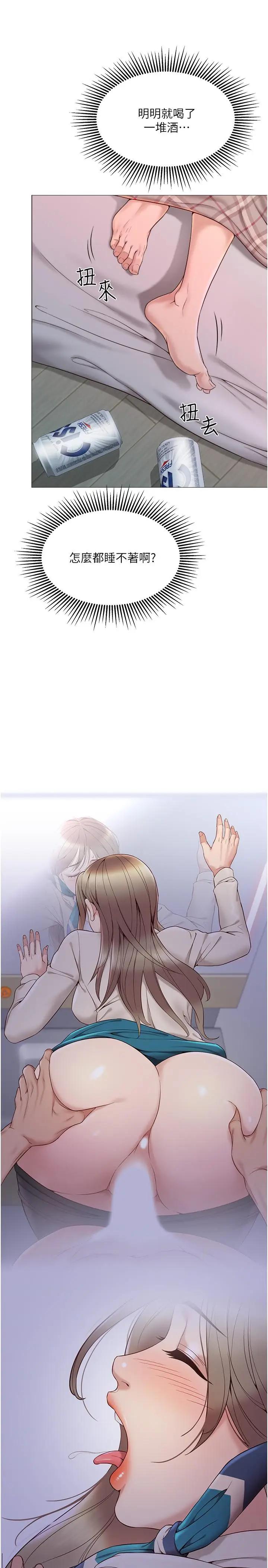 [韩国漫画] 女儿闺蜜都归ME 剧情,巨乳大奶#[47P]-41
