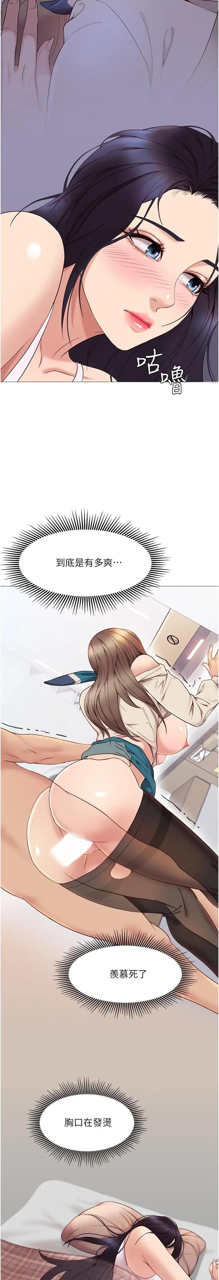 [韩国漫画] 女儿闺蜜都归ME 剧情,巨乳大奶#[47P]-42