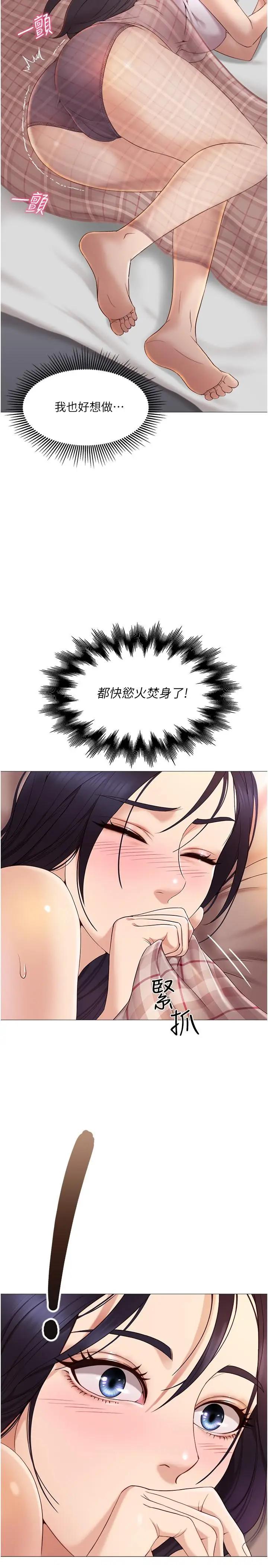 [韩国漫画] 女儿闺蜜都归ME 剧情,巨乳大奶#[47P]-43