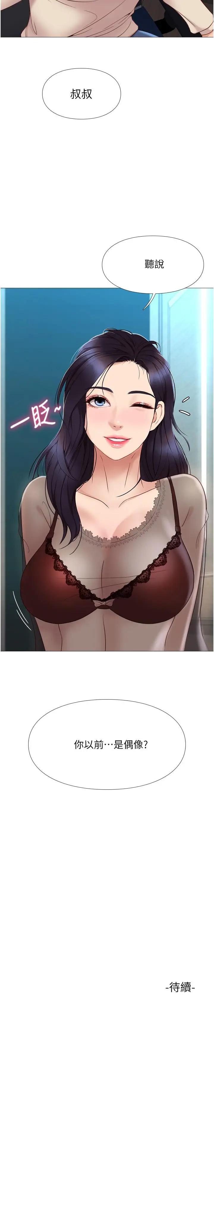 [韩国漫画] 女儿闺蜜都归ME 剧情,巨乳大奶#[47P]-47