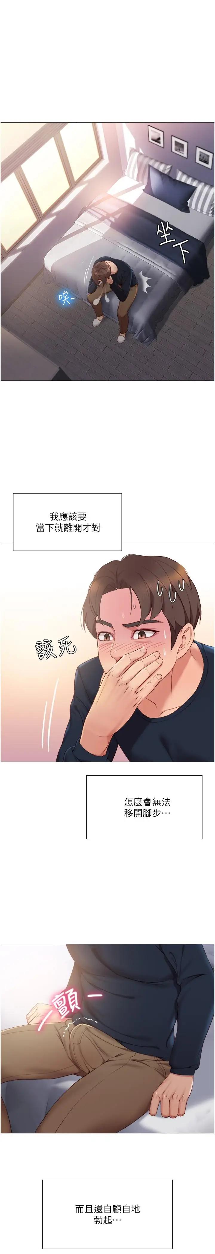 [韩国漫画] 女儿闺蜜都归ME 剧情,巨乳大奶#[47P]-7