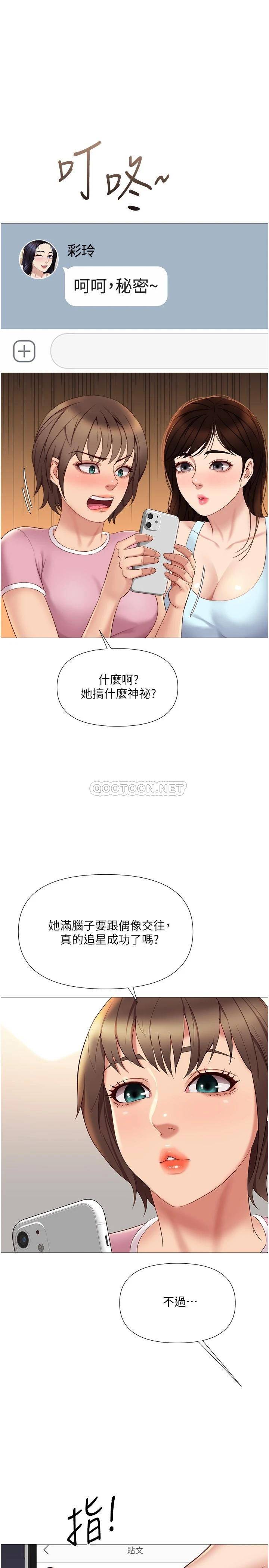 [韩国漫画] 女儿闺蜜都归ME 剧情,巨乳大奶#[32P]-1