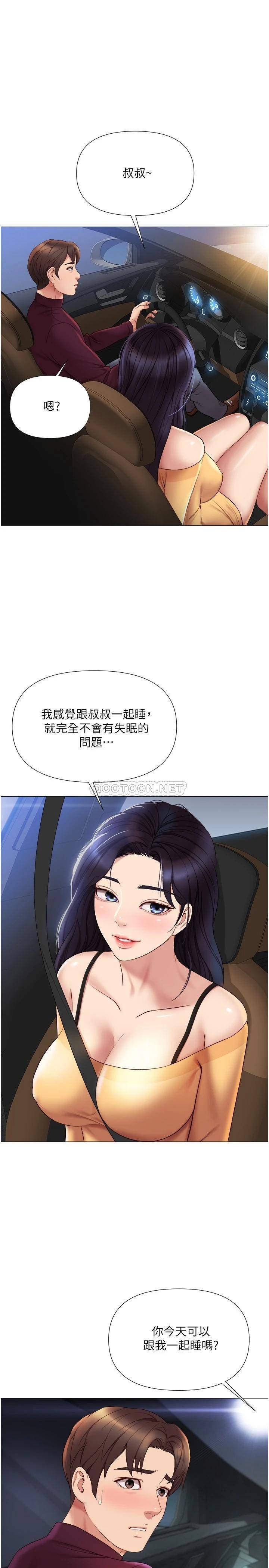 [韩国漫画] 女儿闺蜜都归ME 剧情,巨乳大奶#[32P]-10