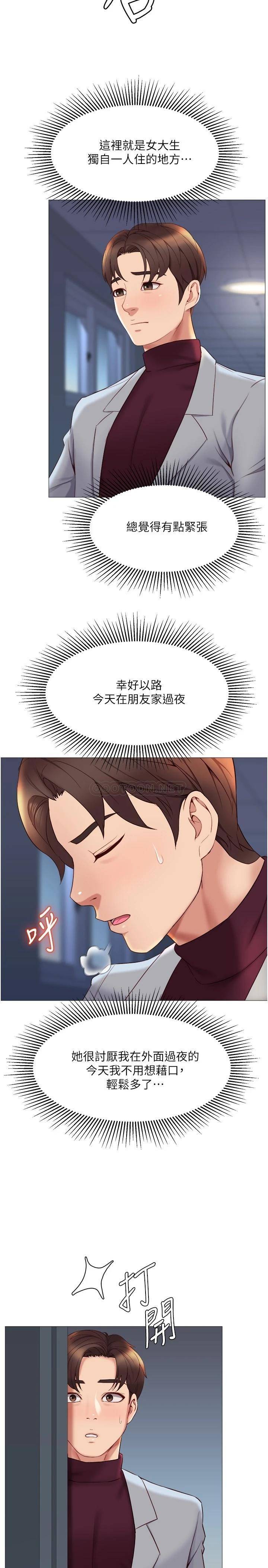 [韩国漫画] 女儿闺蜜都归ME 剧情,巨乳大奶#[32P]-14