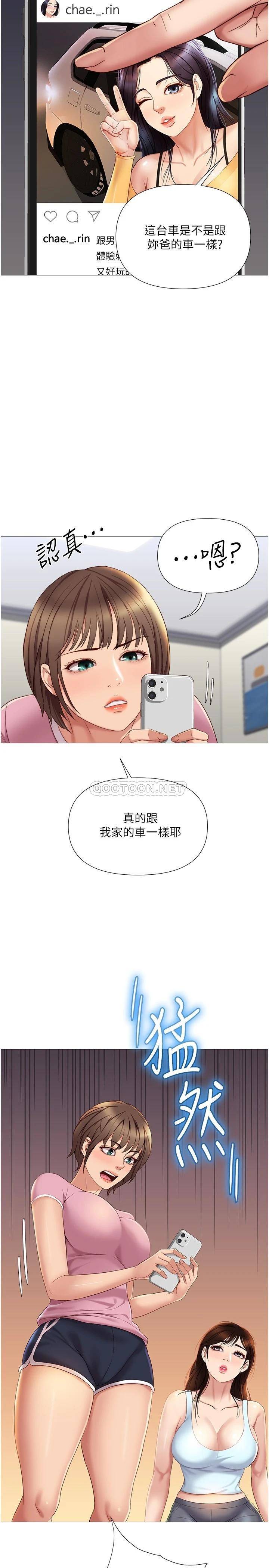 [韩国漫画] 女儿闺蜜都归ME 剧情,巨乳大奶#[32P]-2
