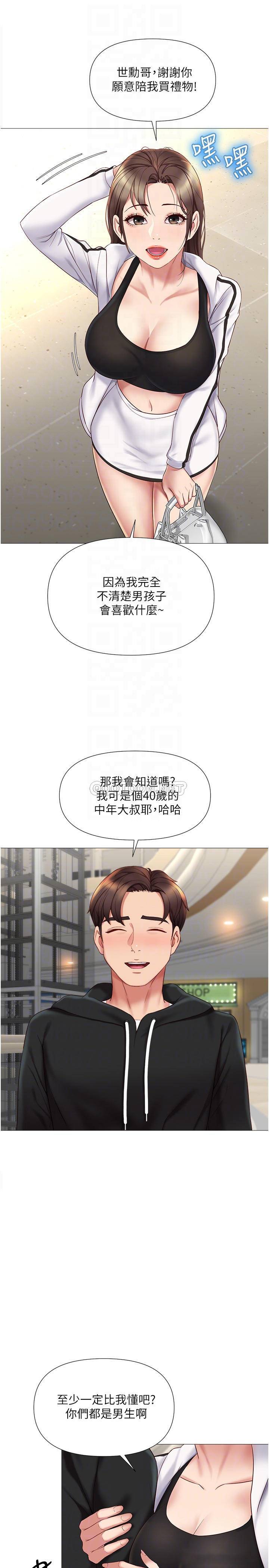 [韩国漫画] 女儿闺蜜都归ME 剧情,巨乳大奶#[32P]-17