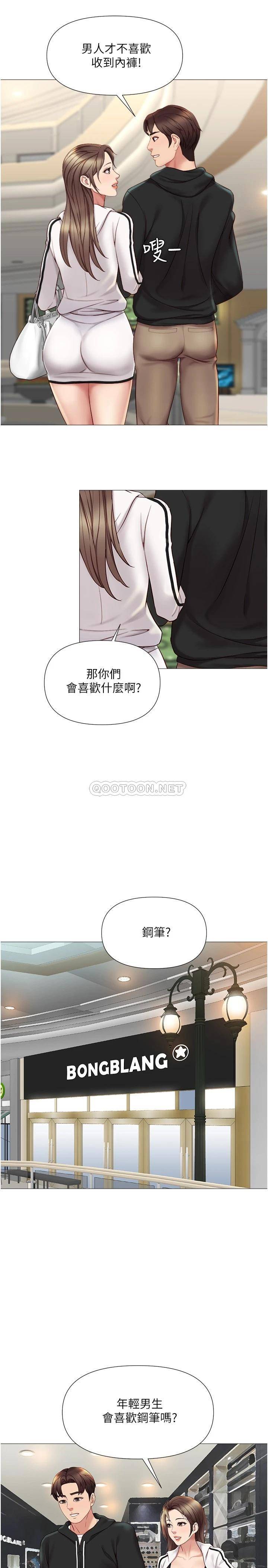[韩国漫画] 女儿闺蜜都归ME 剧情,巨乳大奶#[32P]-21