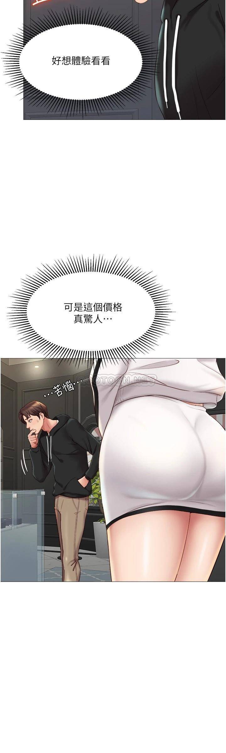 [韩国漫画] 女儿闺蜜都归ME 剧情,巨乳大奶#[32P]-24