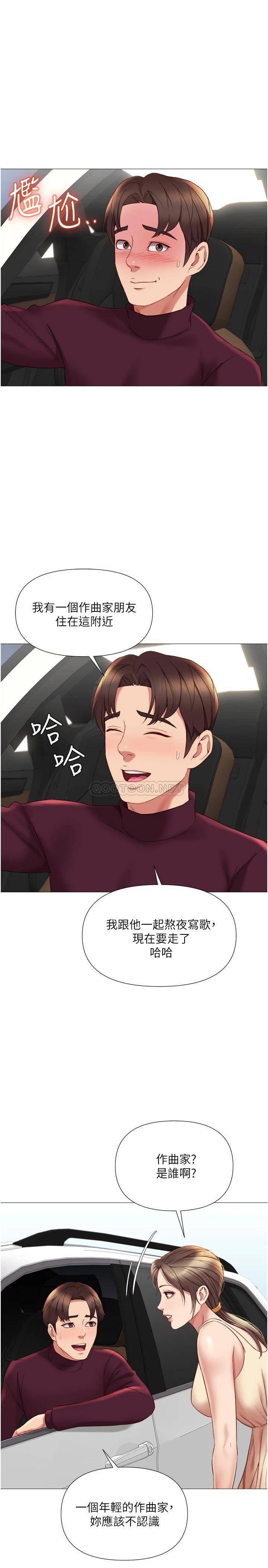 [韩国漫画] 女儿闺蜜都归ME 剧情,巨乳大奶#[32P]-3