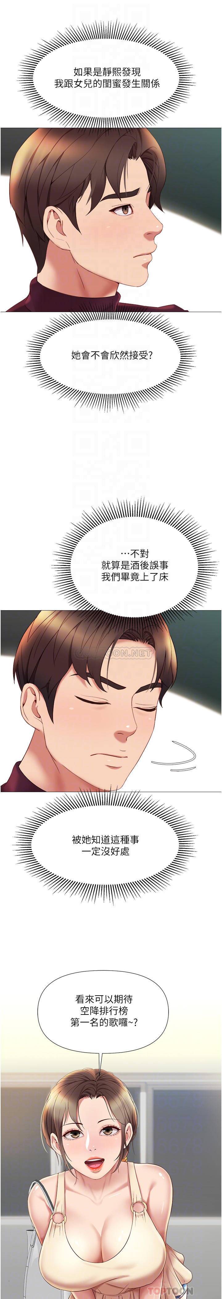 [韩国漫画] 女儿闺蜜都归ME 剧情,巨乳大奶#[32P]-7