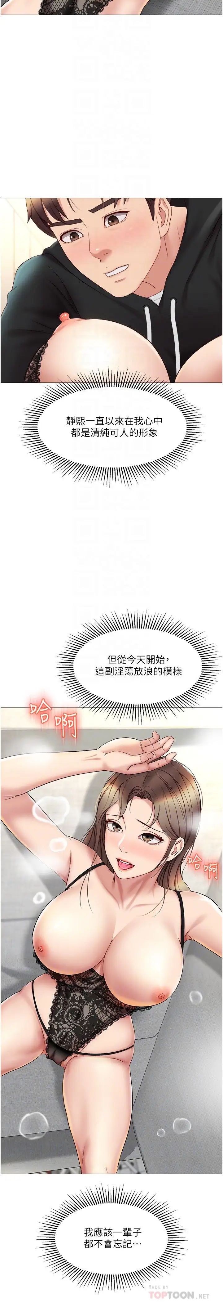 [韩国漫画] 女儿闺蜜都归ME 剧情,巨乳大奶#[31P]-12