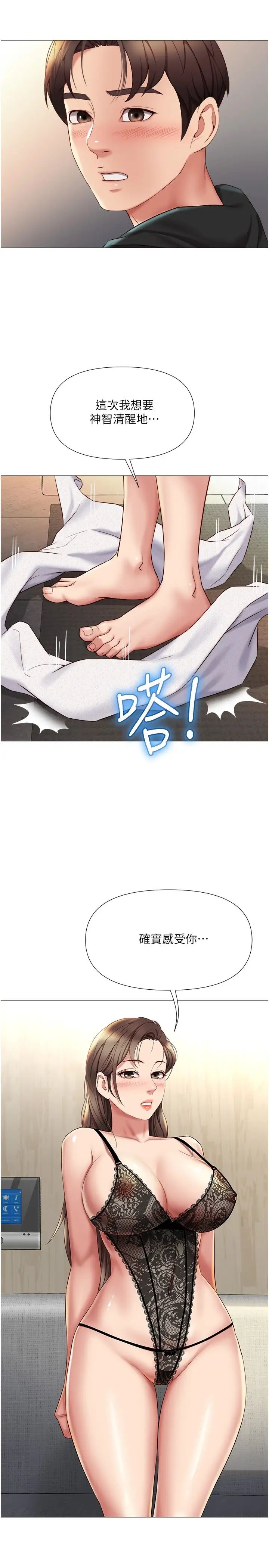 [韩国漫画] 女儿闺蜜都归ME 剧情,巨乳大奶#[31P]-2
