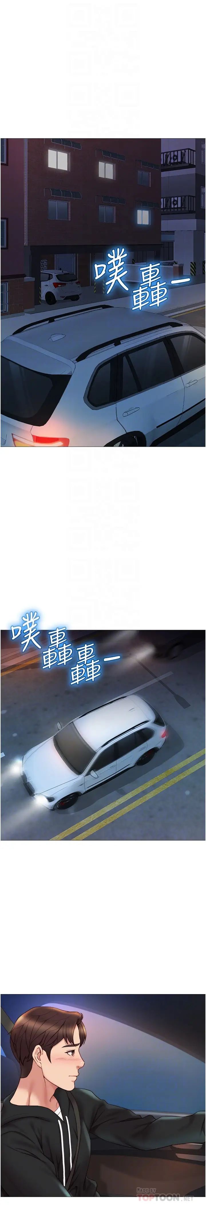 [韩国漫画] 女儿闺蜜都归ME 剧情,巨乳大奶#[33P]-18