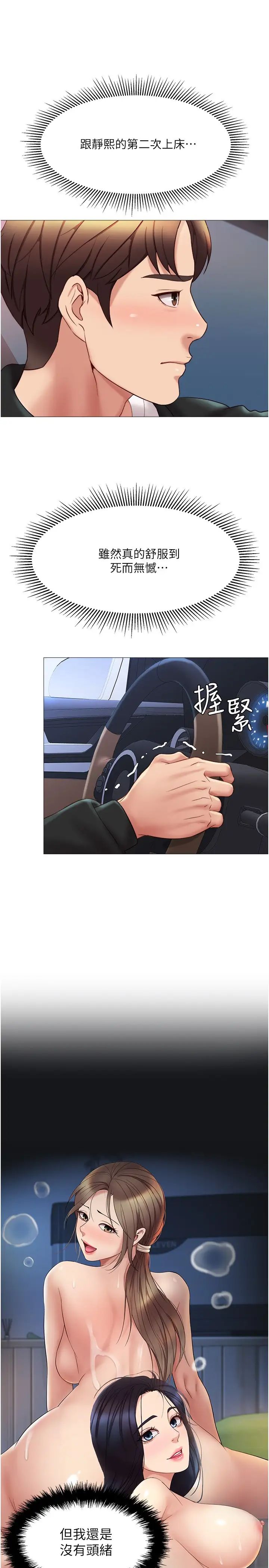 [韩国漫画] 女儿闺蜜都归ME 剧情,巨乳大奶#[33P]-19
