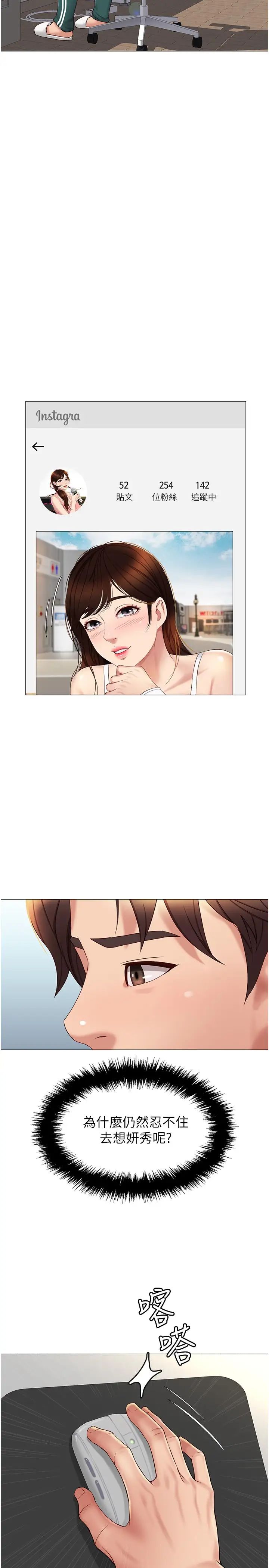 [韩国漫画] 女儿闺蜜都归ME 剧情,巨乳大奶#[33P]-24
