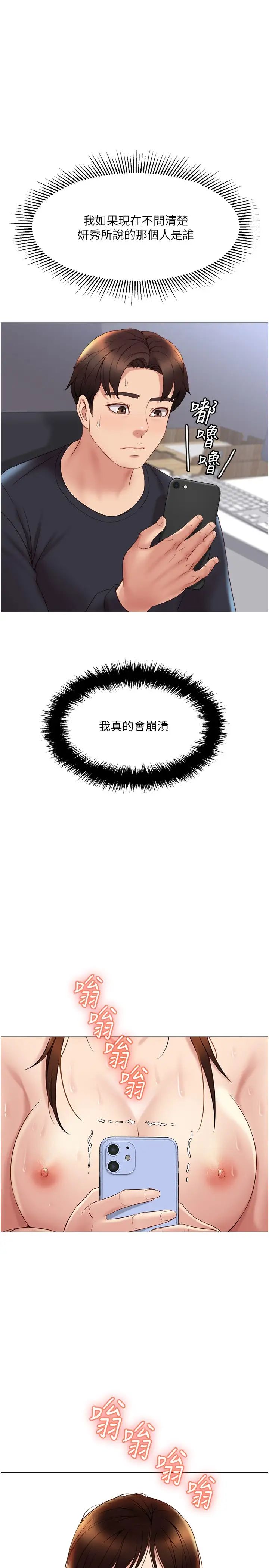 [韩国漫画] 女儿闺蜜都归ME 剧情,巨乳大奶#[33P]-32