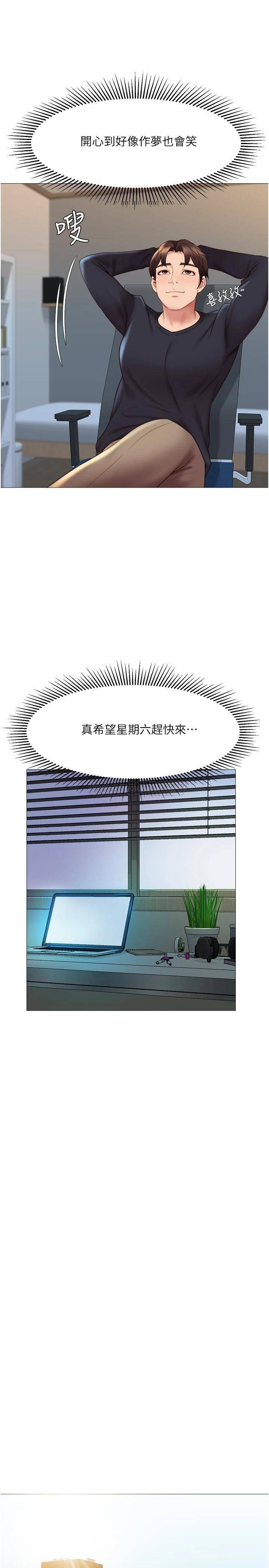[韩国漫画] 女儿闺蜜都归ME 剧情,巨乳大奶#[34P]-14