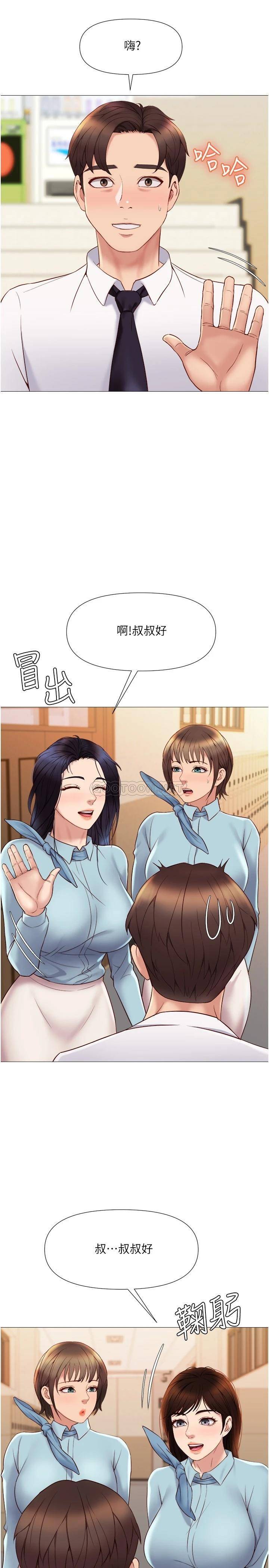 [韩国漫画] 女儿闺蜜都归ME 剧情,巨乳大奶#[34P]-22