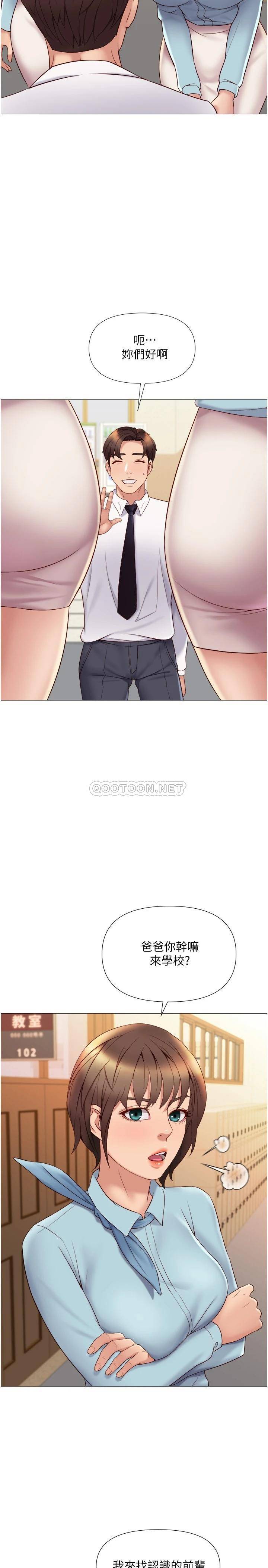[韩国漫画] 女儿闺蜜都归ME 剧情,巨乳大奶#[34P]-23