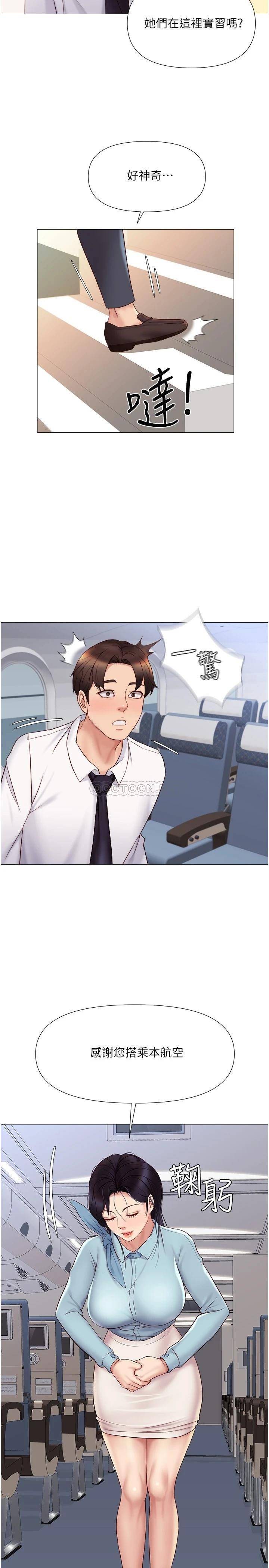 [韩国漫画] 女儿闺蜜都归ME 剧情,巨乳大奶#[34P]-32
