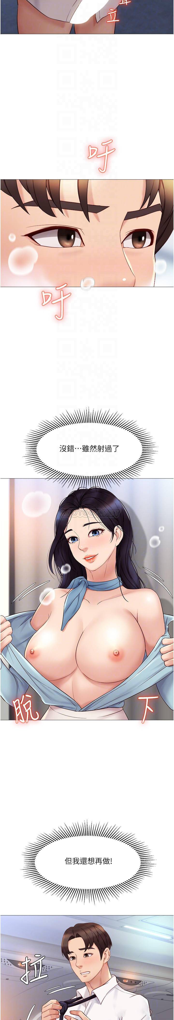 [韩国漫画] 女儿闺蜜都归ME 剧情,巨乳大奶#[31P]-10