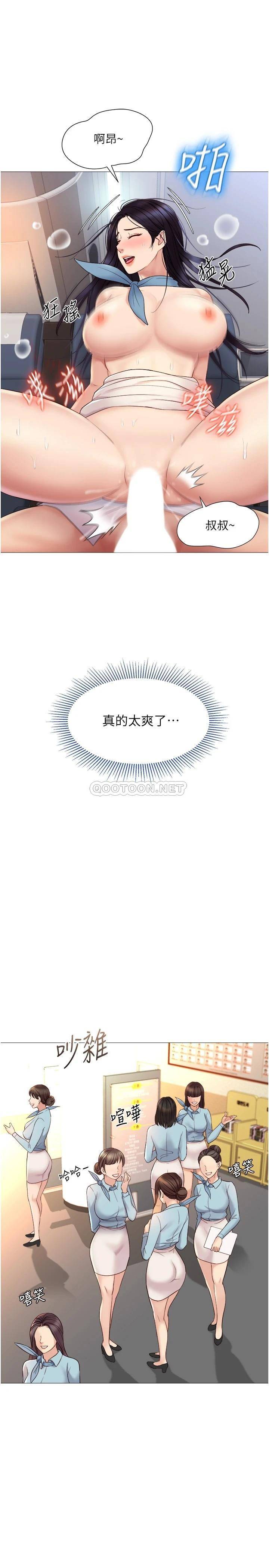 [韩国漫画] 女儿闺蜜都归ME 剧情,巨乳大奶#[31P]-21